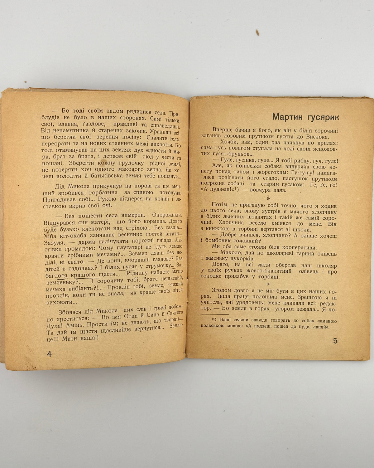 Тарнович Юліян. Чому плугатарі не їдуть? та інші нариси. Краків, 1940