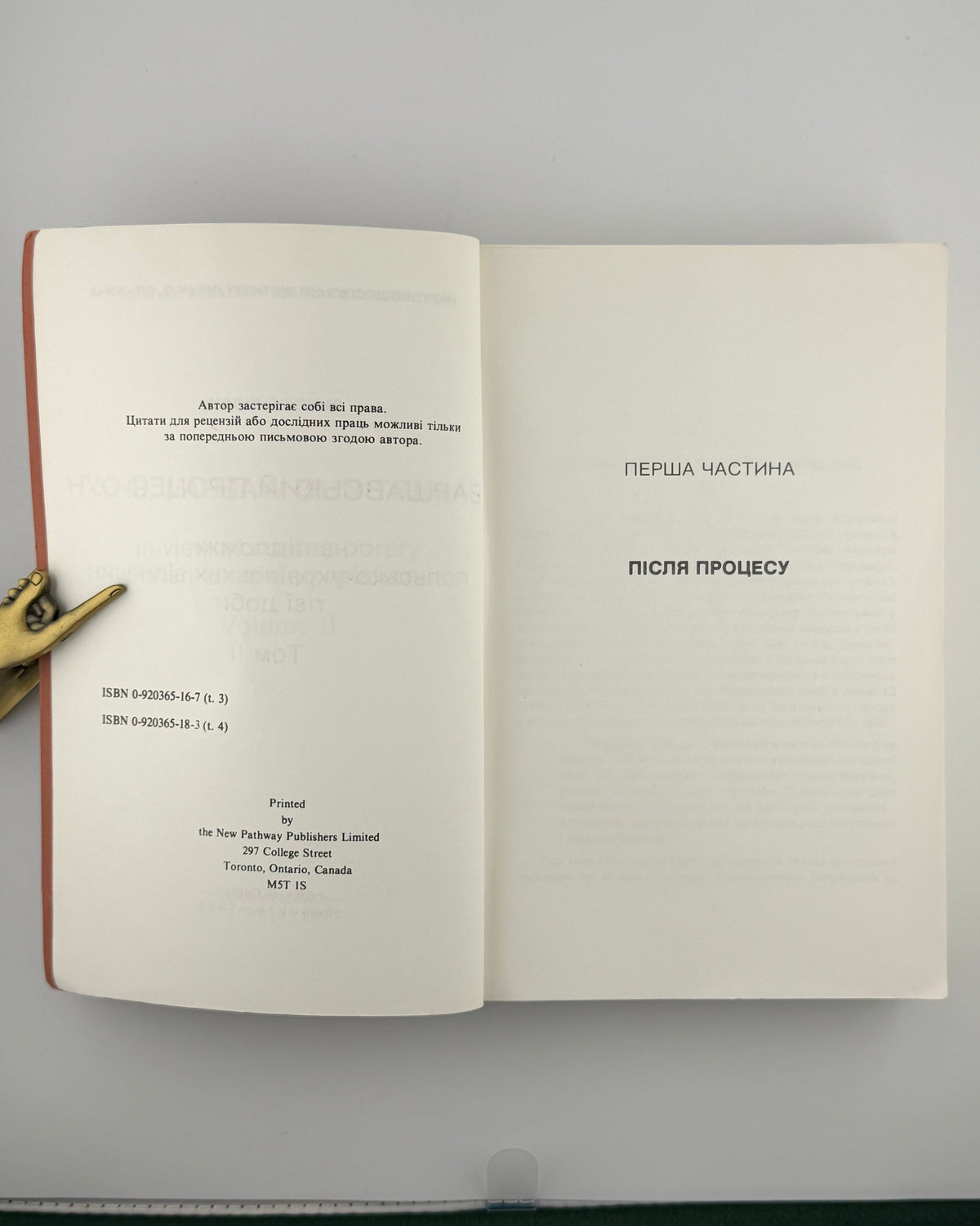 Книш Зиновій. Варшавський процес ОУН на підложжі польсько-українських відносин тієї доби: у 2 томах. Торонто, 1986