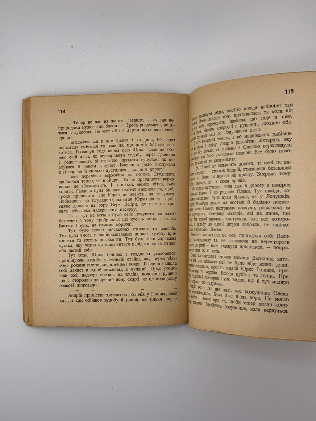 📖 З. Кудей. Гуцульська республіка: повість. — Львів: Видавець Іван Тиктор, 1937.