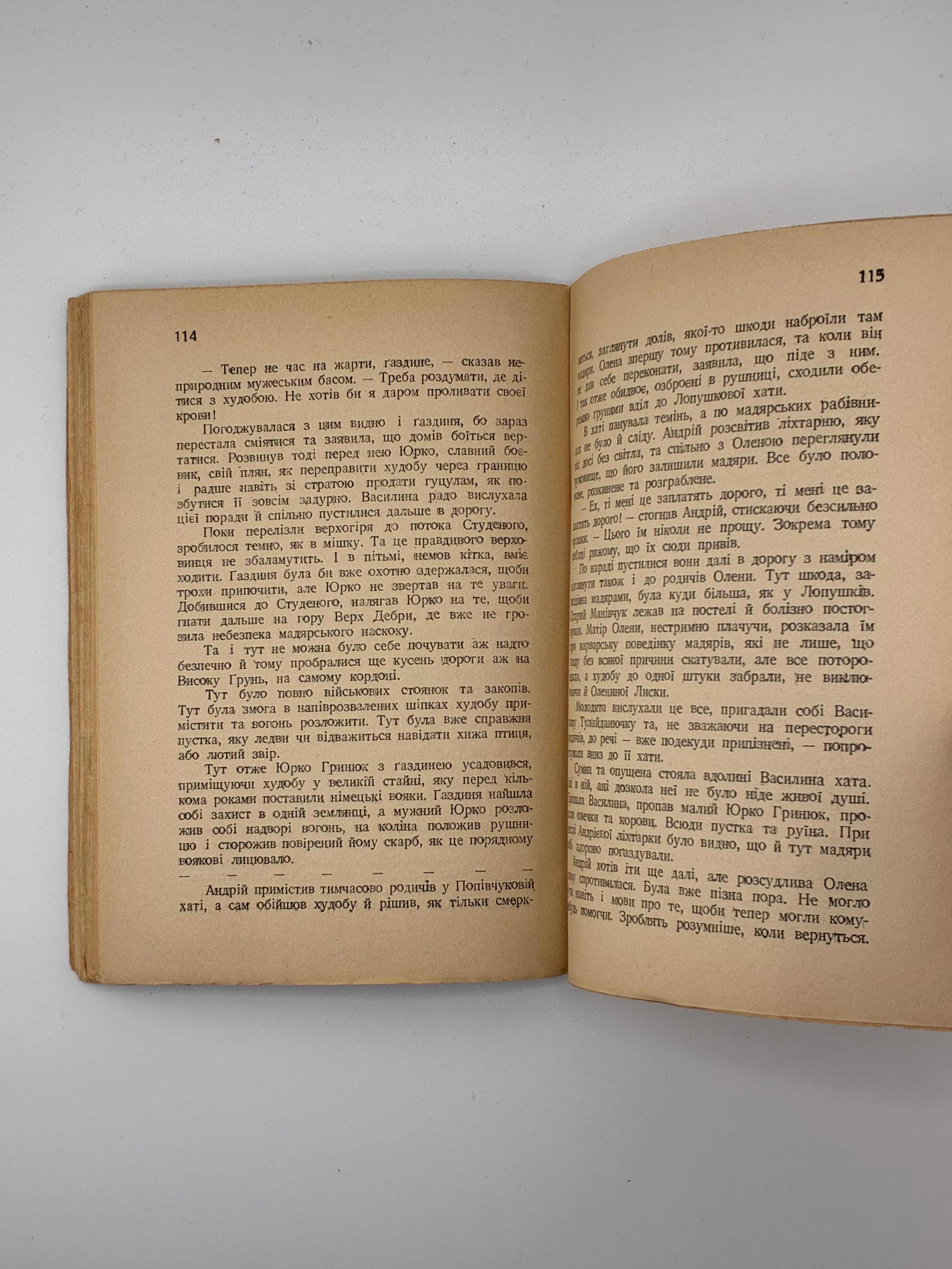 📖 З. Кудей. Гуцульська республіка: повість. — Львів: Видавець Іван Тиктор, 1937.