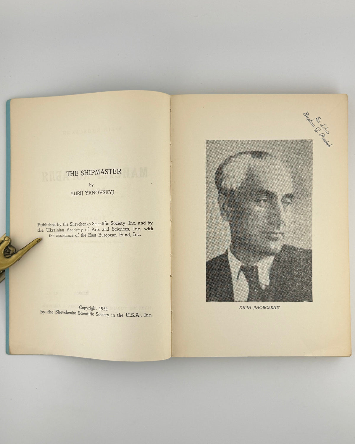 Яновський Юрій. Майстер корабля: роман. Нью-Йорк, 1954