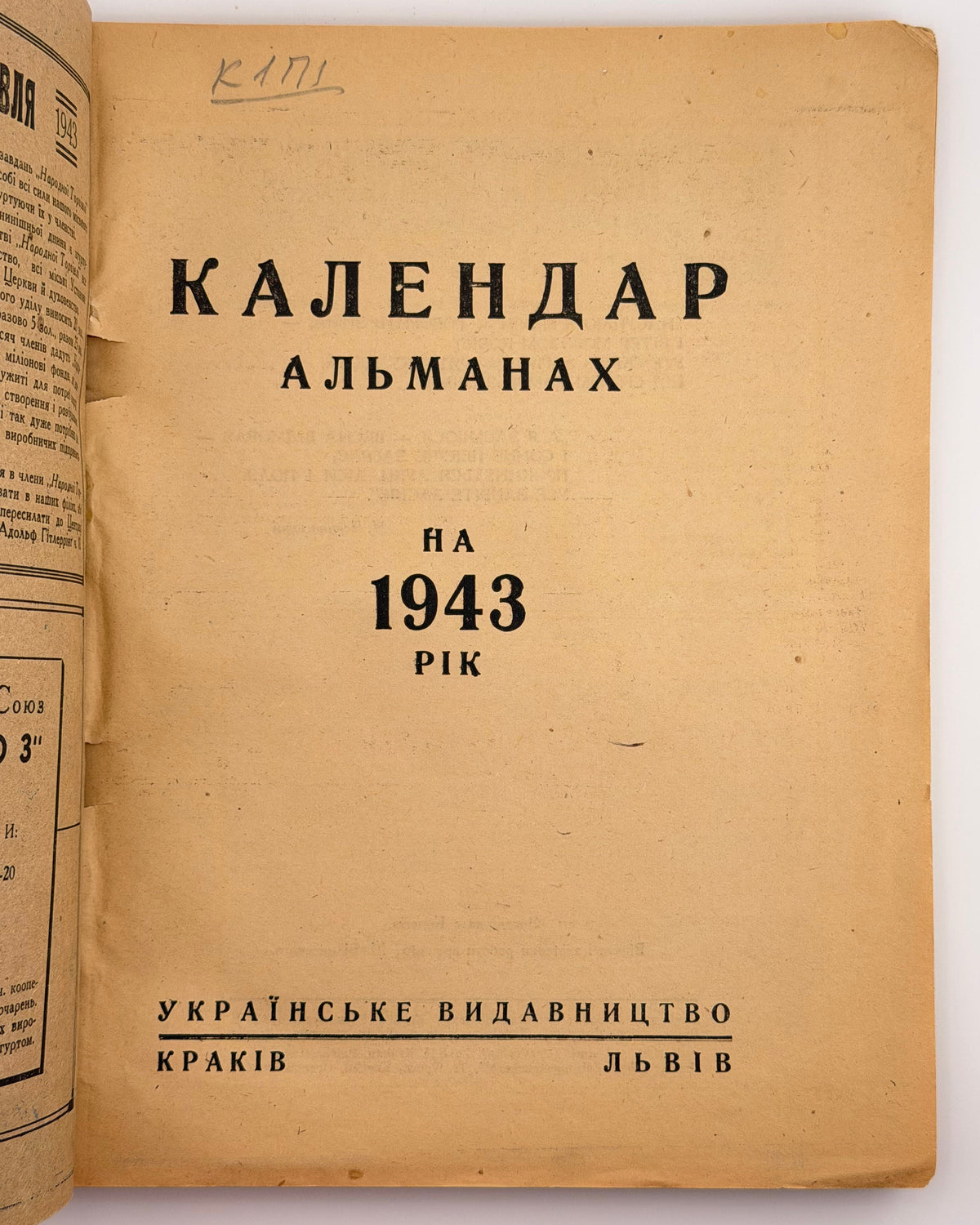 Календар-альманах на 1943 рік. Краків; Львів, 1942