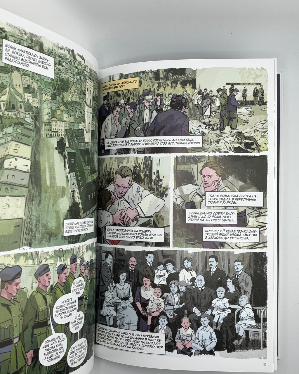 Приймич Таня, Коровицька Дарія. Шух: історія легенди. Львів, 2024