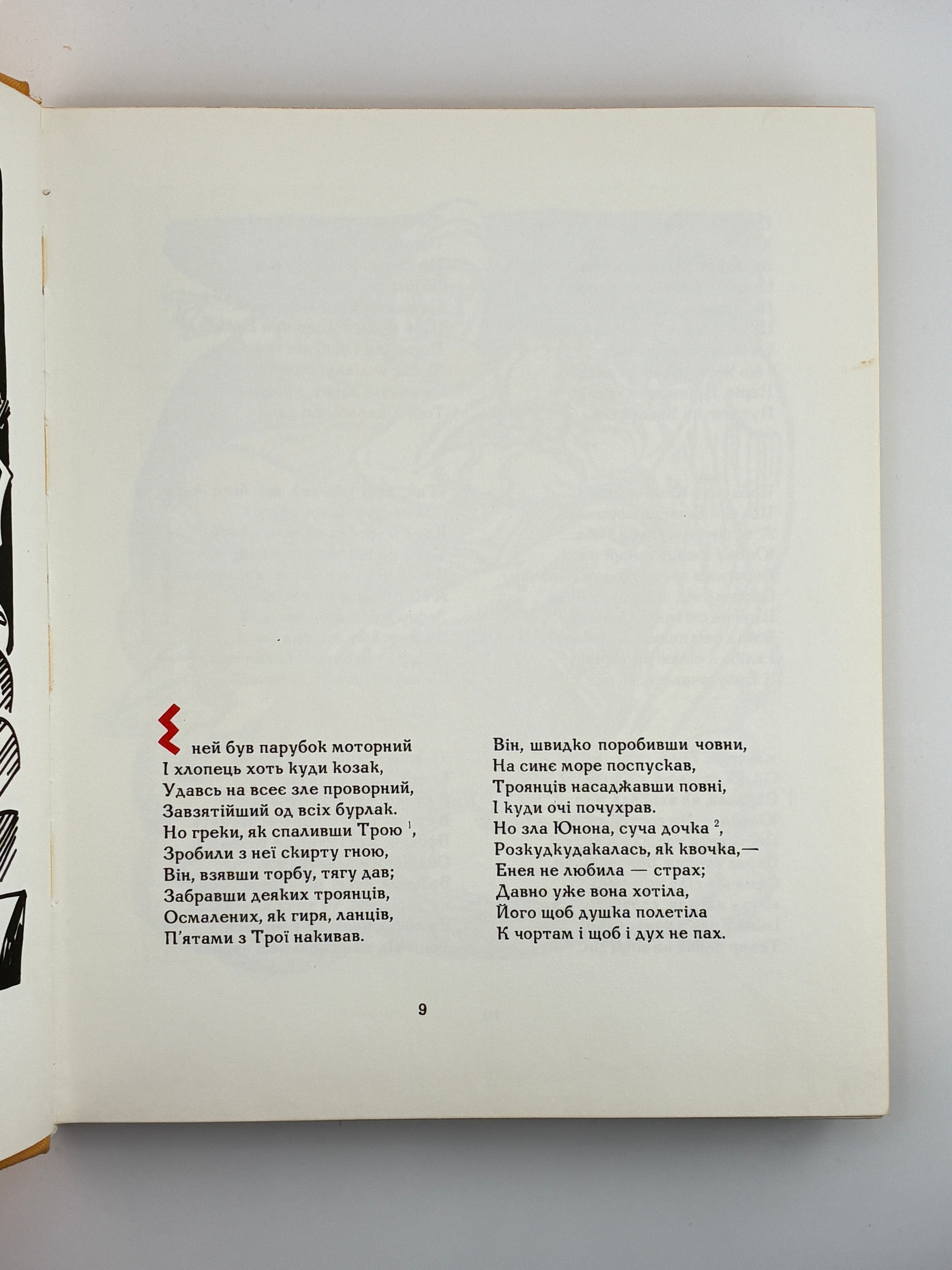 ArchiveVam – Рідкісні та історичні українські книжки, діаспоріана