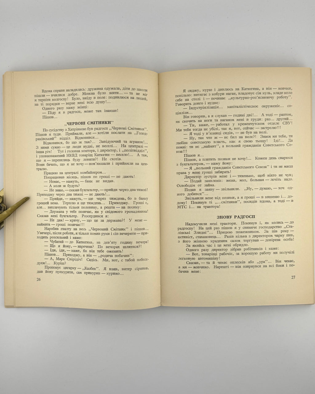 Воропай Олекса. Пригоди Марка Чубатого: повість. Лондон, 1954