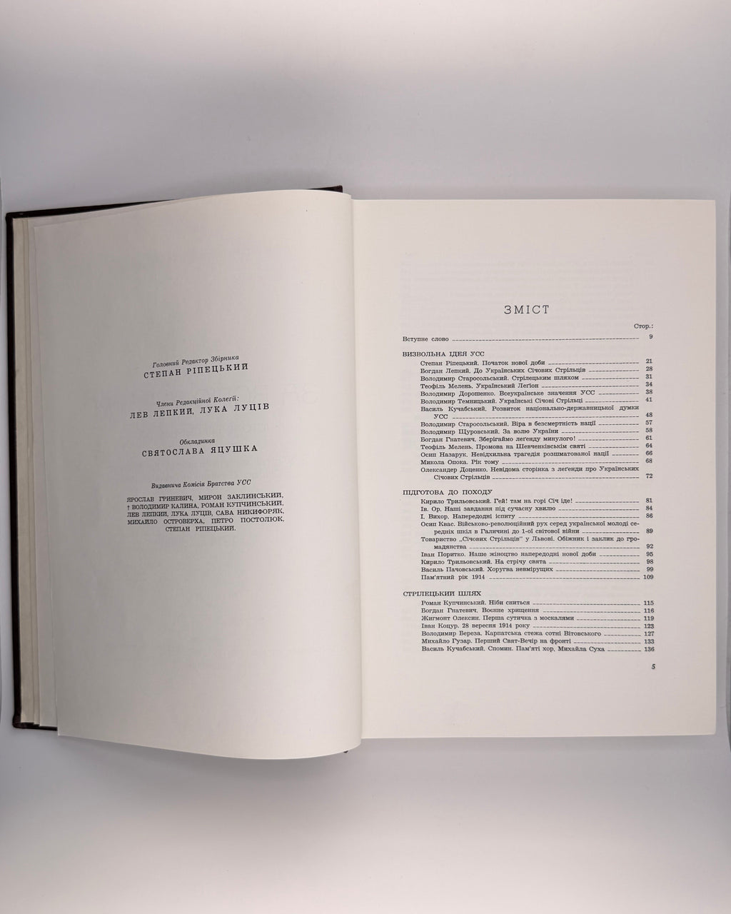 За волю України: історичний збірник УСС, 1914–1964. Нью-Йорк, 1967 — з дарчим написом