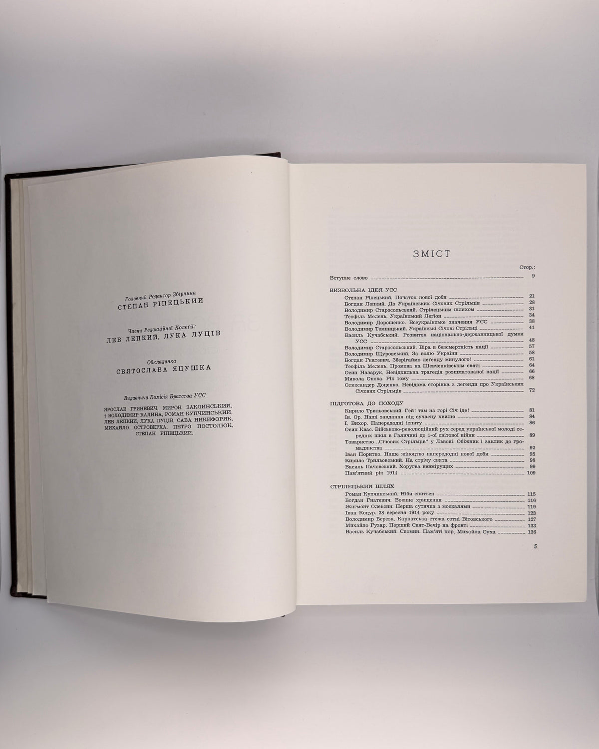 За волю України: історичний збірник УСС, 1914–1964. Нью-Йорк, 1967 — з дарчим написом