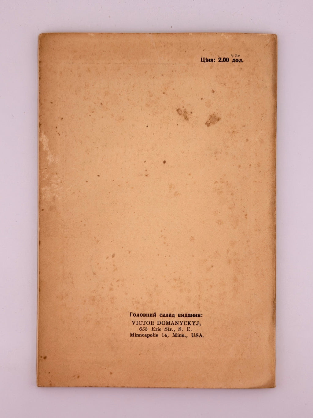 Доманицький Віктор. Націотворча роля гетьмана Мазепи. Чикаго, 1960