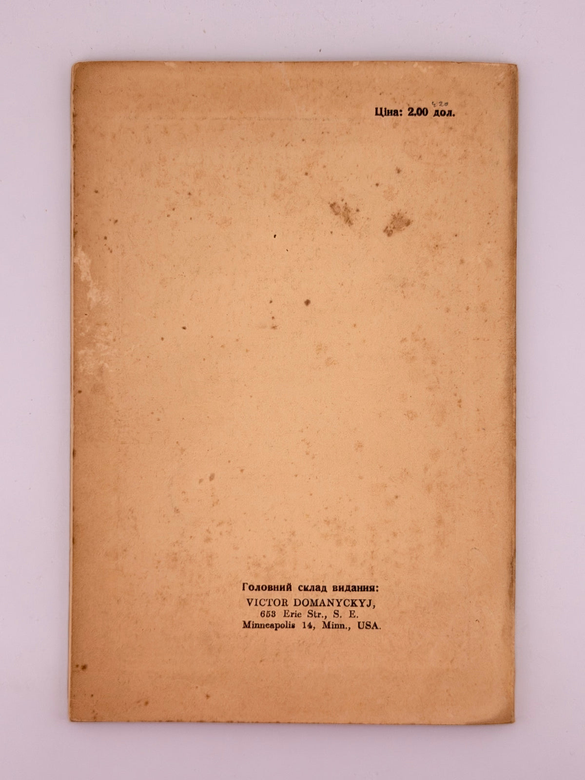 Доманицький Віктор. Націотворча роля гетьмана Мазепи. Чикаго, 1960