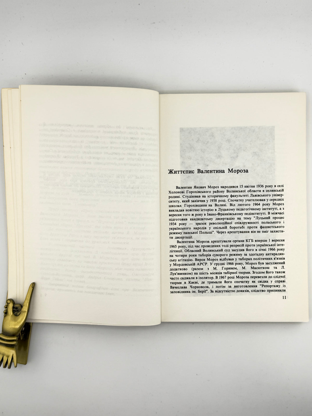 Мороз Валентин. Есеї, листи й документи. [Мюнхен], 1975 — з підписом