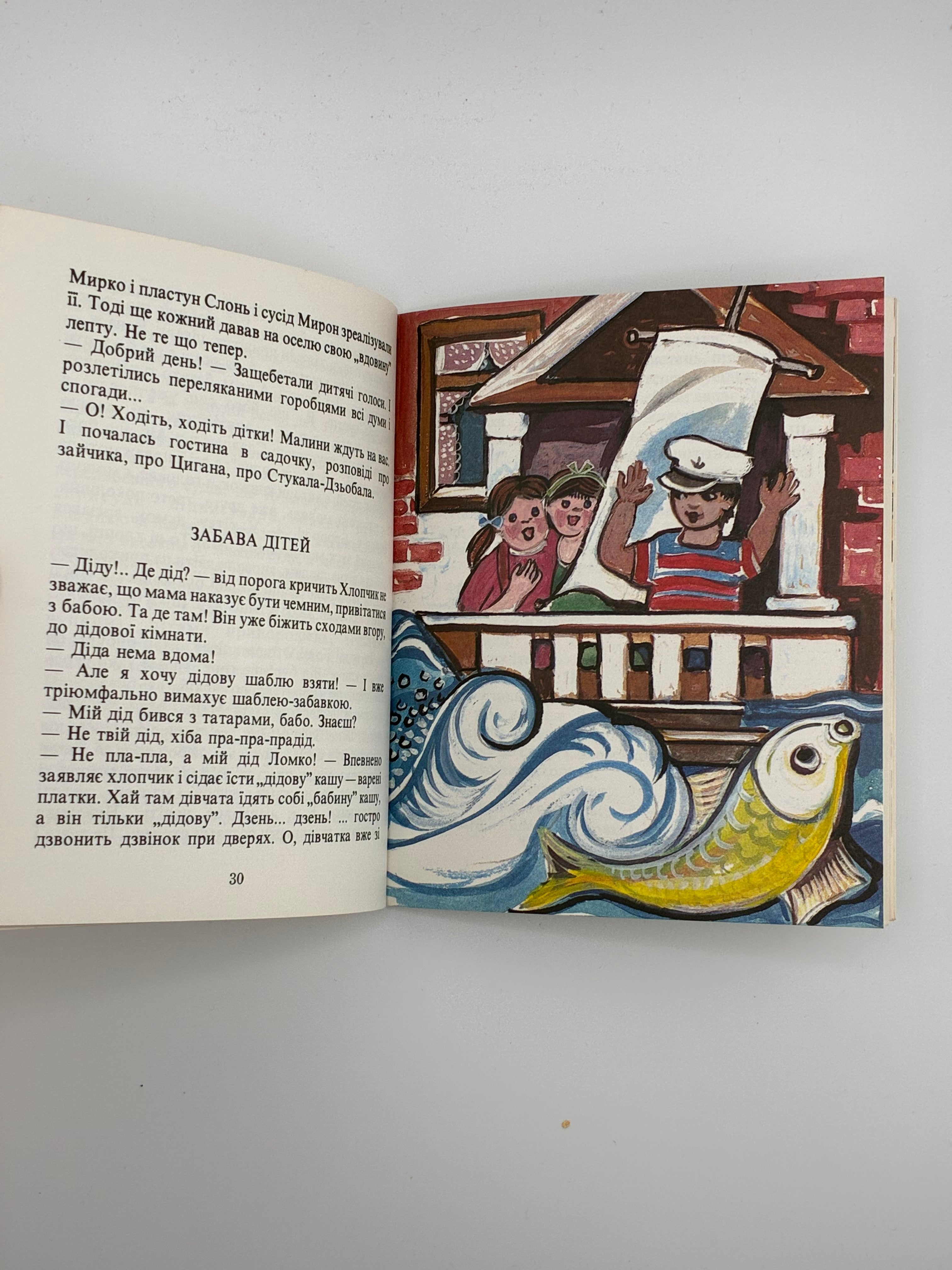 📕 Олександра Копач — Хлопчик з казки (Оповідання в мініятюрах)
📍 Торонто: Об’єднання Письменників Літератури для Дітей і Молоді (ОПЛДМ), 1986.