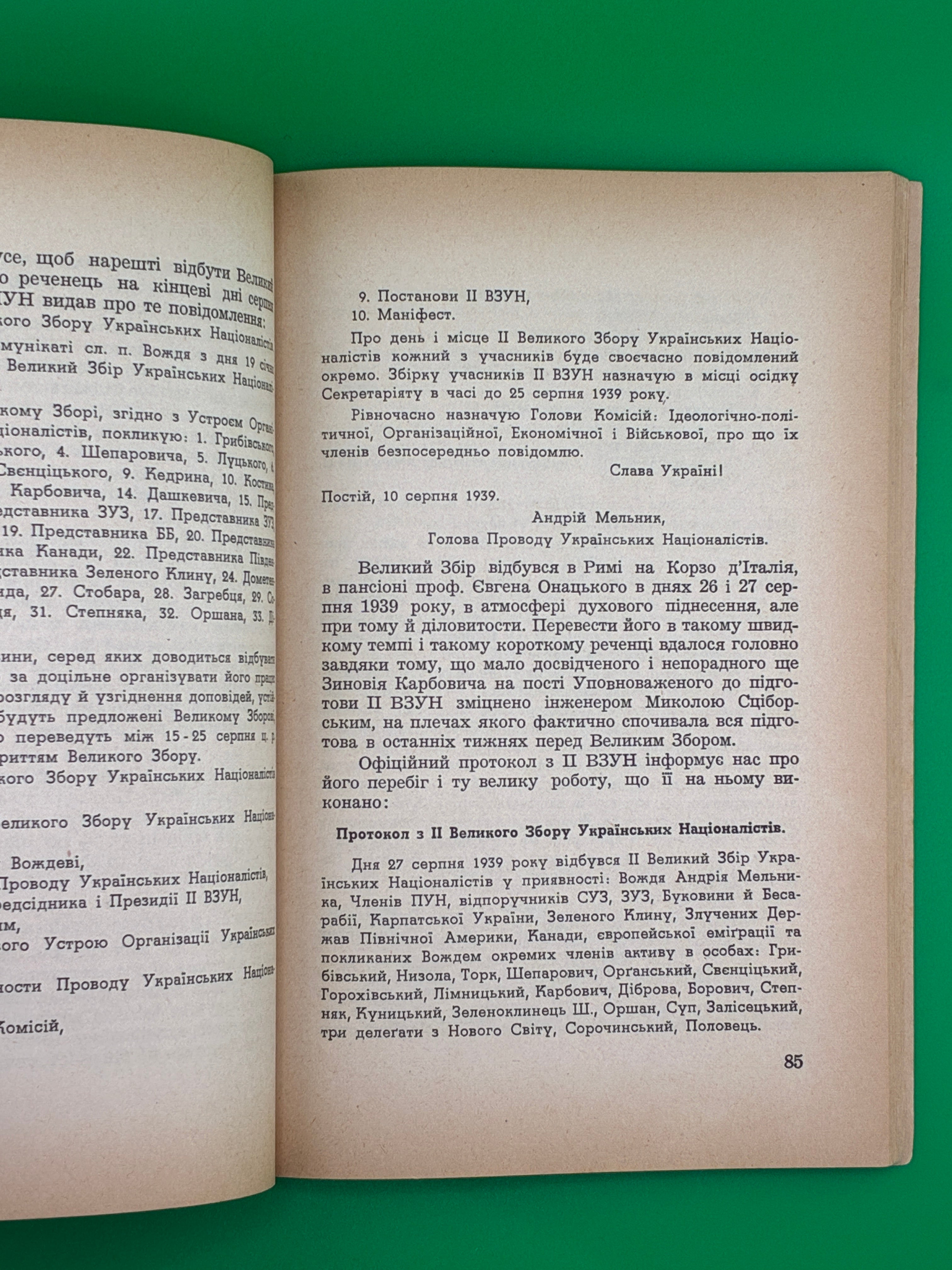 📖 Перед походом на Схід
📍 Автор: Зиновій Книш
🖨️ Видавництво: Срібна Сурма, Торонто, 1959