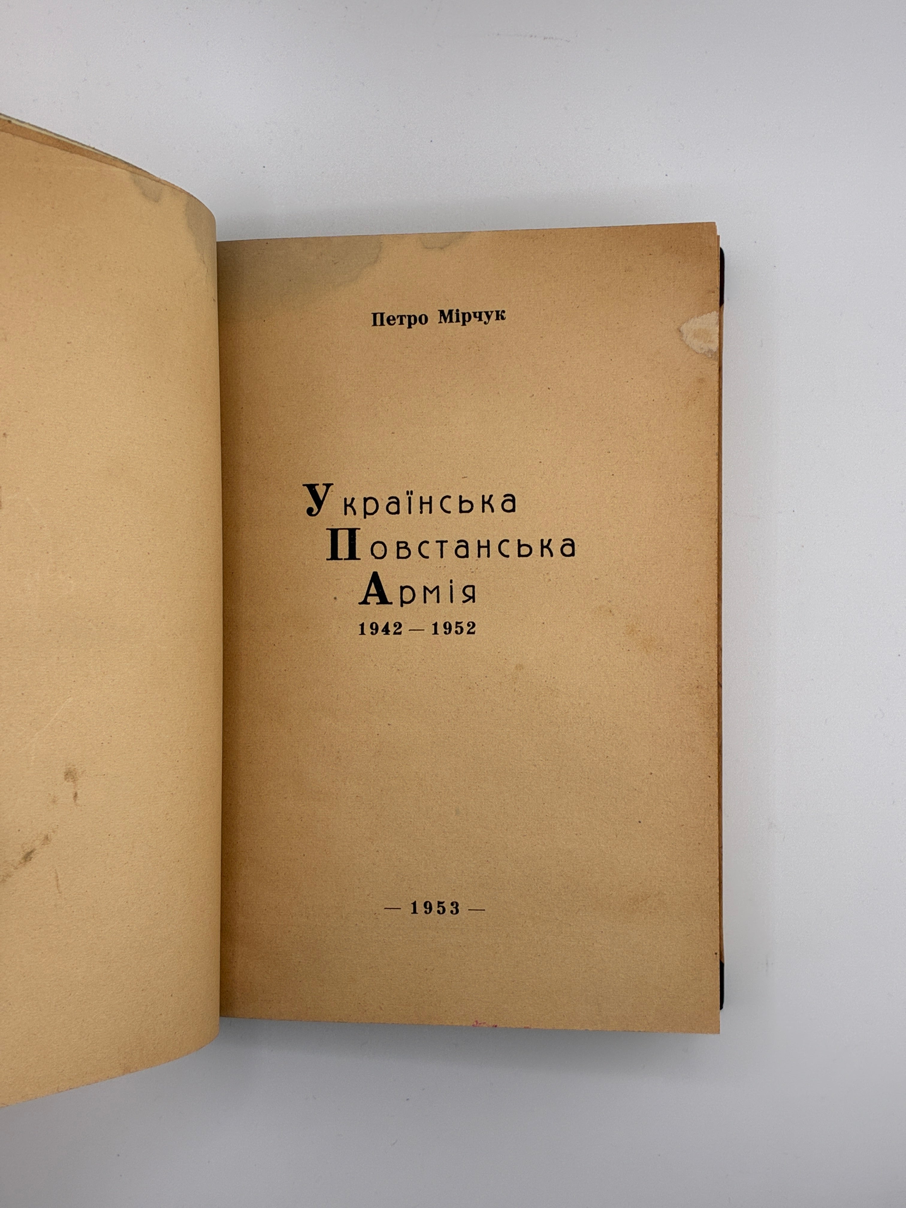 Петро Мірчук. Українська Повстанська Армія 1942-1952. Cicero, 1953