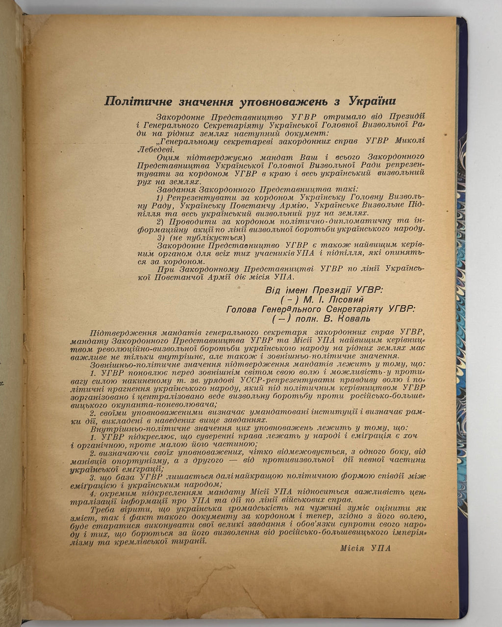 До зброї: журнал військово-політичної думки. Конволют. Мюнхен, 1953–1955
