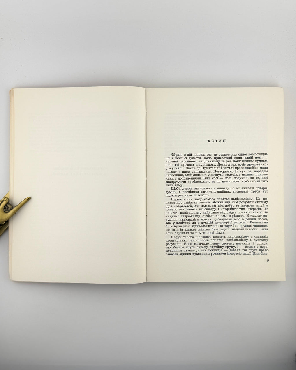 Лапичак Тома. Український націоналізм: критика і оборона. Нью-Йорк, 1962
