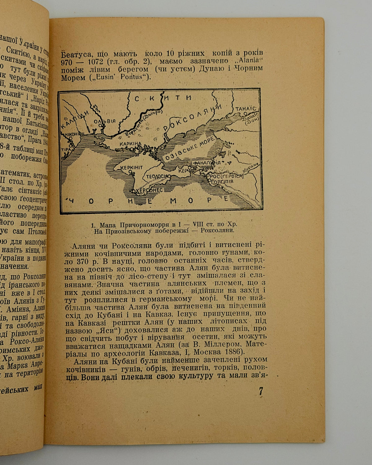 Січинський Володимир. Назва України. Авґсбурґ, 1948