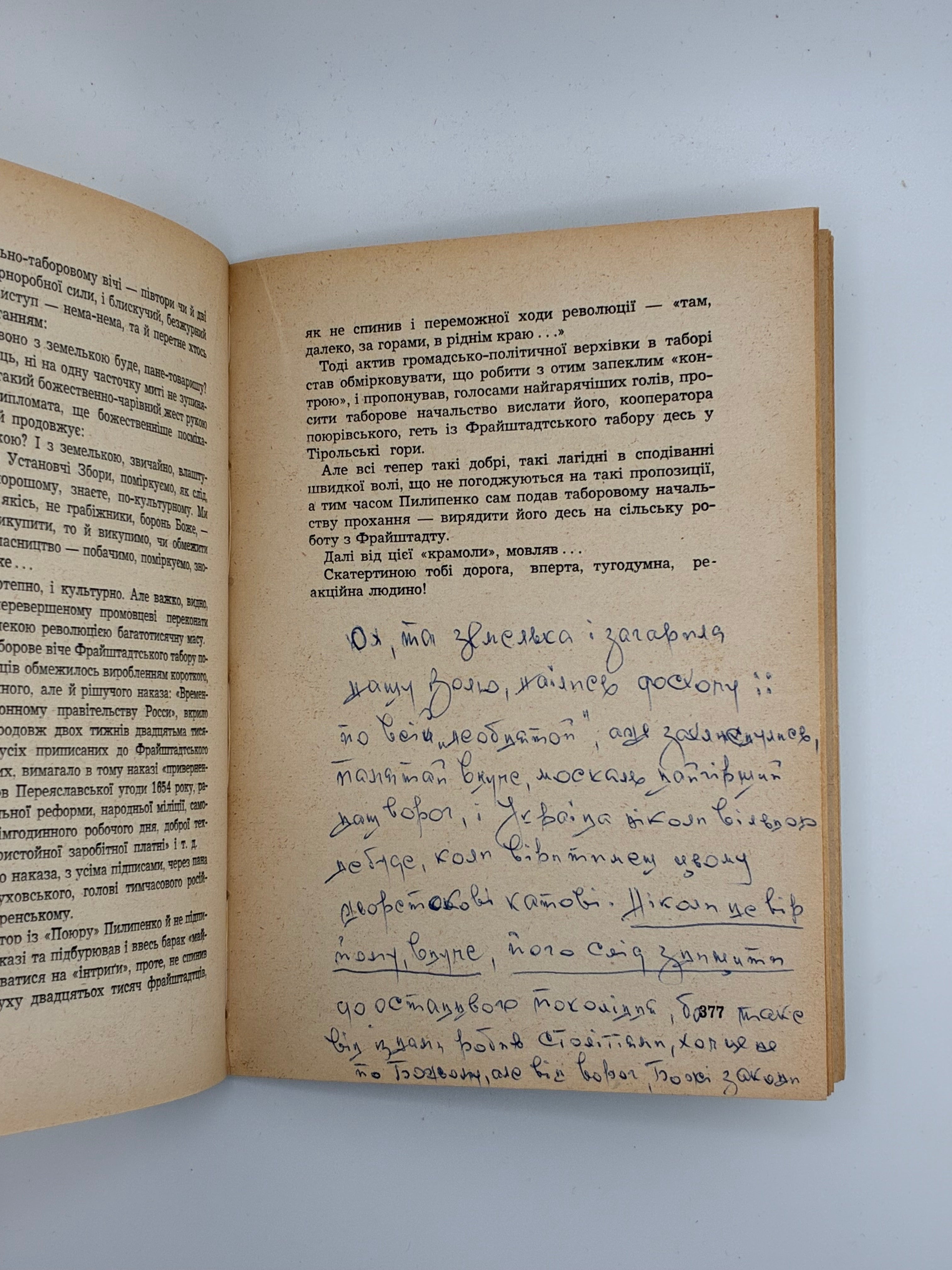 📕 Олекса Кобець. Записки полоненого
(Пригоди і вражіння учасника Першої світової війни)

📍 Мюнхен: Видавництво «Дніпрова Хвиля», 1969.