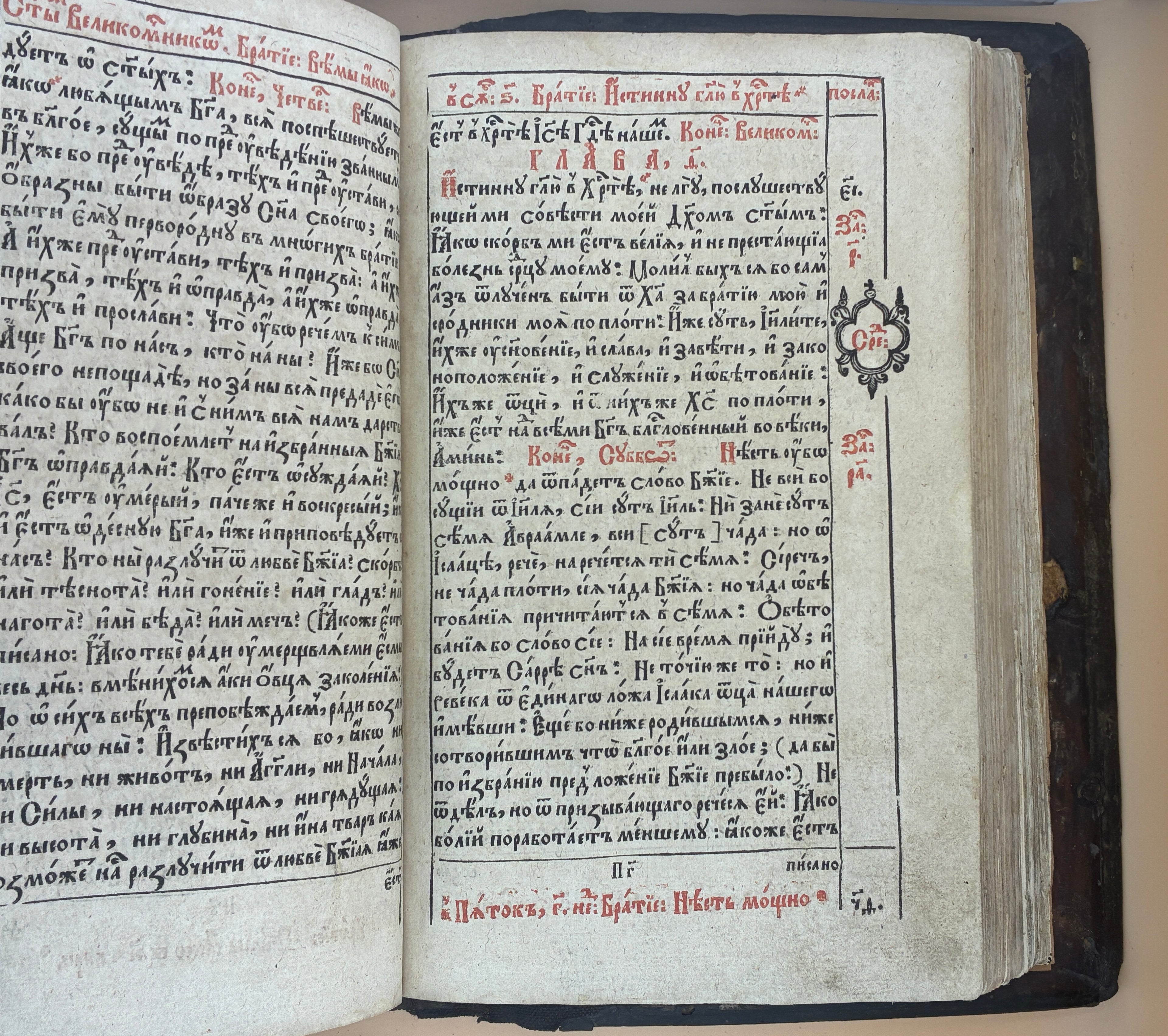 Апостол. Львів, друкарня Михайла Сльозки,15.XI.1654