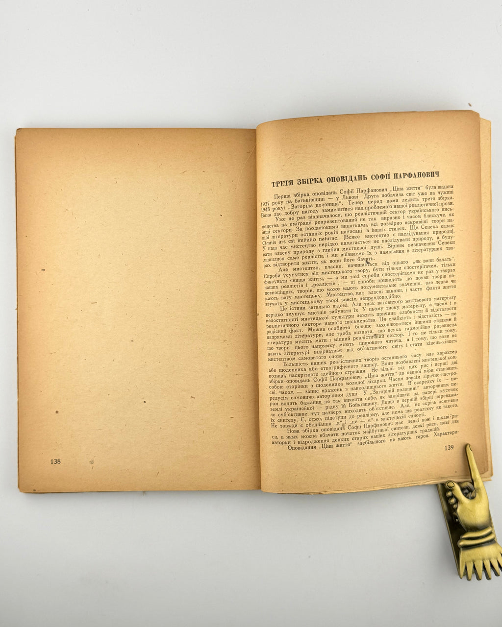 Парфанович Софія. Інші дні: новелі й нариси. Авґсбурґ, 1948