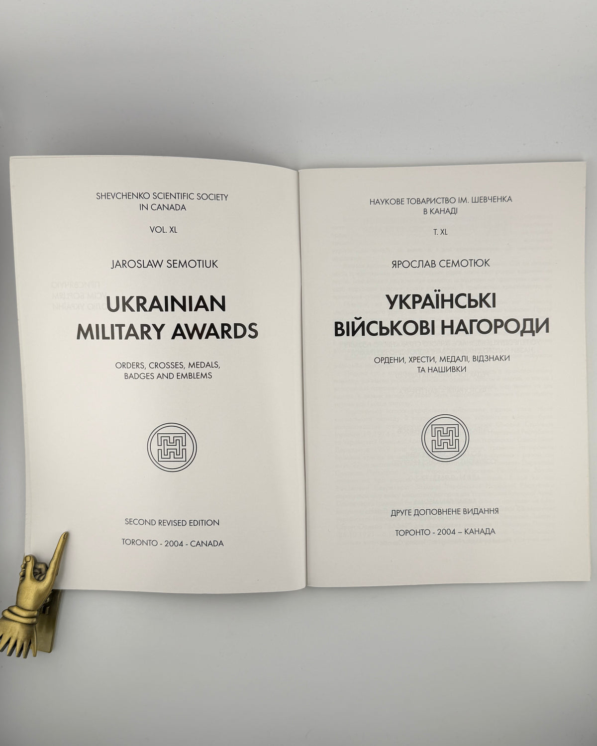 Семотюк Ярослав. Українські військові нагороди: ордени, хрести, медалі, відзнаки та нашивки. Торонто, 2004