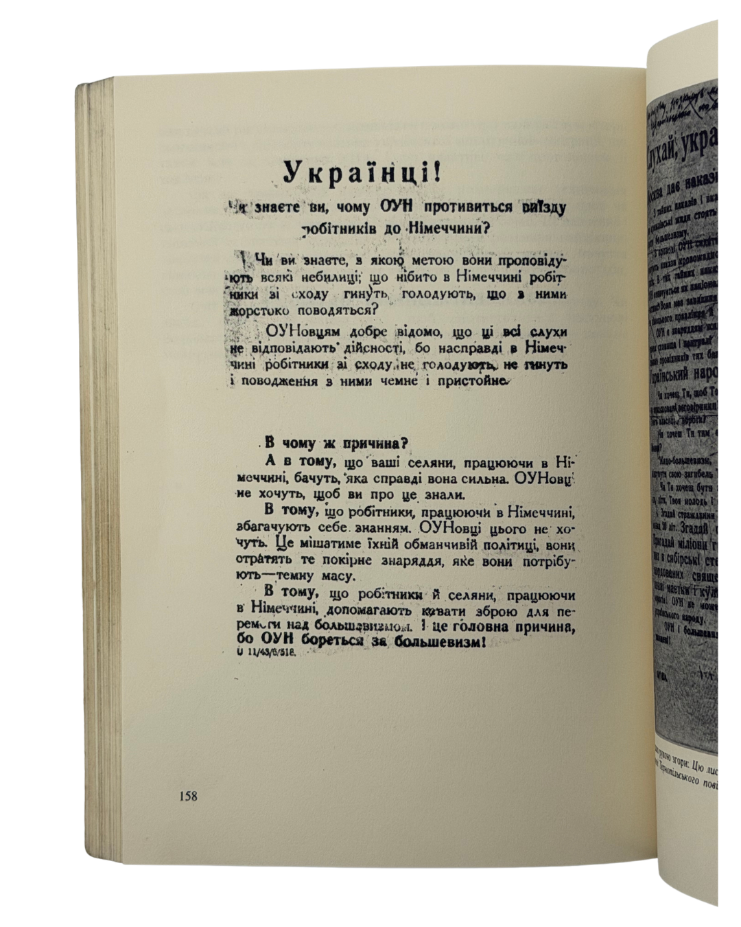 ЛЕБЕДЬ, Микола. УПА. Українська повстанська армія: Її ґенеза, ріст і дії у визвольній боротьбі українського народу за Українську Самостійну Соборну Державу. Частина І. Німецька окупація України.Мюнхен: Сучасність, 1987.