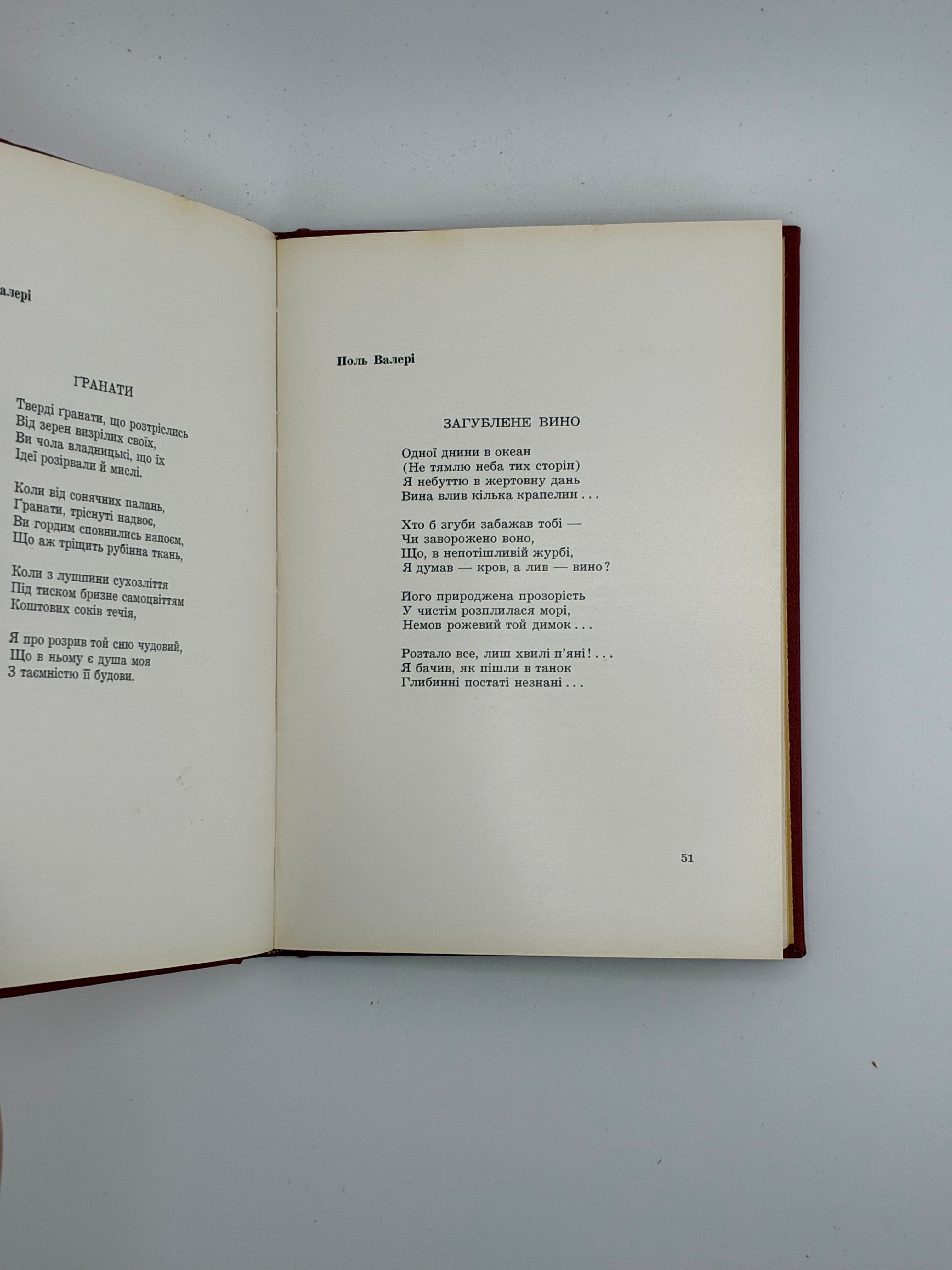 📖 Поети Заходу. Святослав Гординський
Нью-Йорк: Літературно-Мистецький Клюб, 1961.