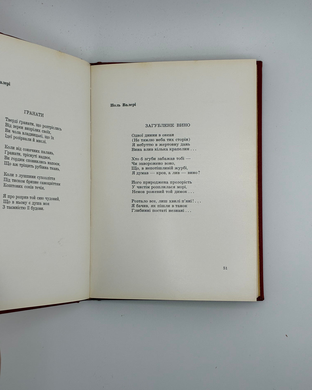 Гординський Святослав. Поети Заходу: переклади. Нью-Йорк, 1961