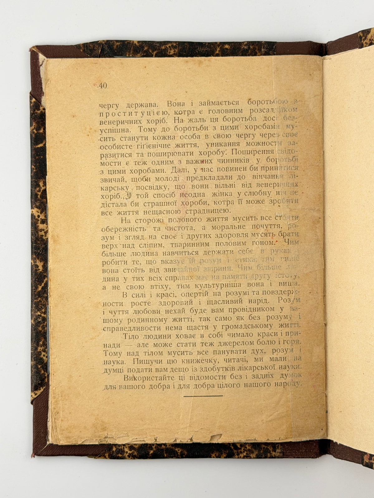 Парфанович Софія. Чоловік та жінка: про полове життя та полові хороби. Львів, 1930