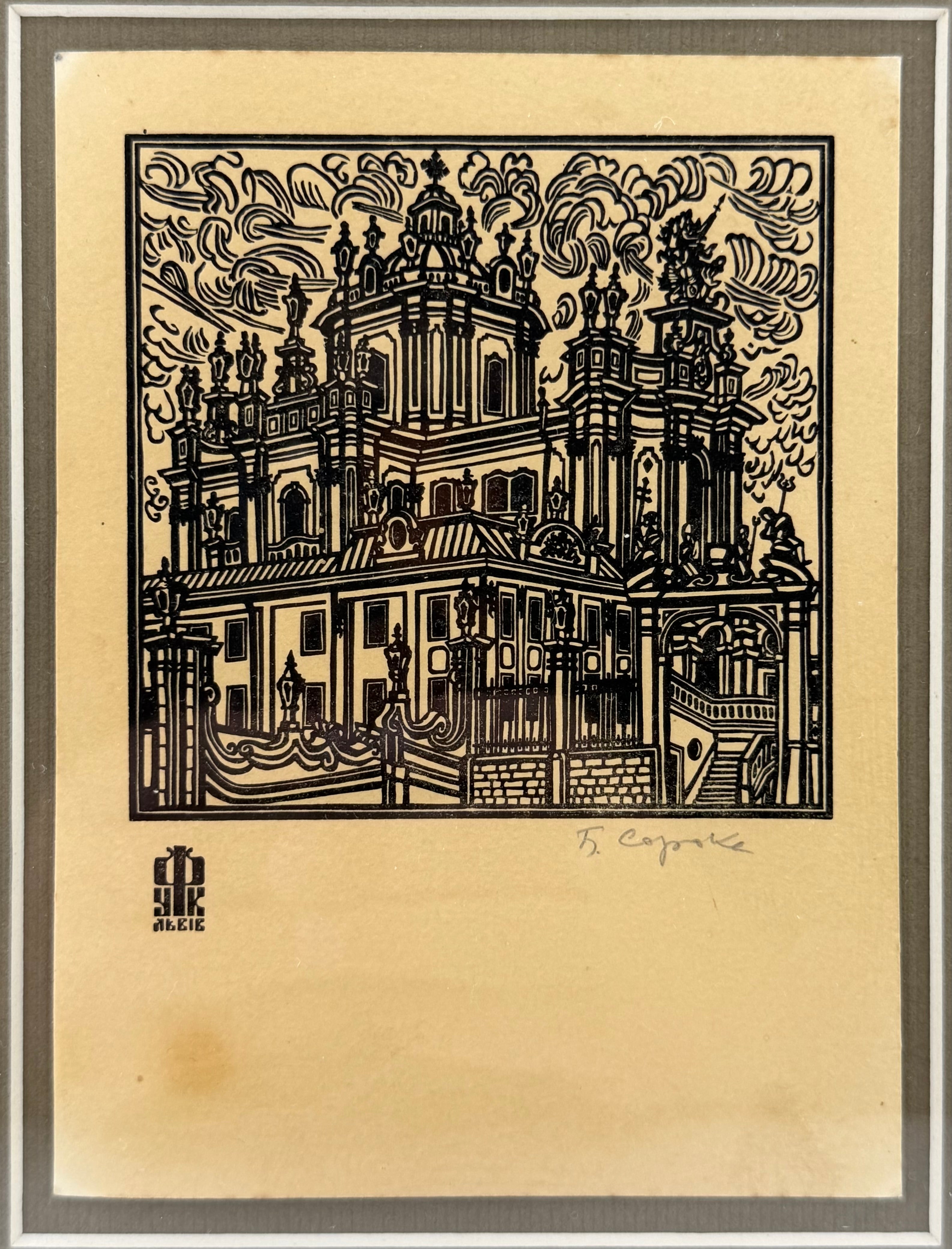 Богдан Сорока - «Св.Юра у Львові", 1981 р.