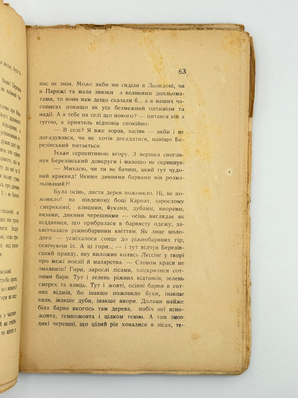 ВОЛОДИМИР БІРЧАК. НА НОВИХ ЗЕМЛЯХ. Повість.
Львів: Бібліотека «Діла», ч. 32, 1938.