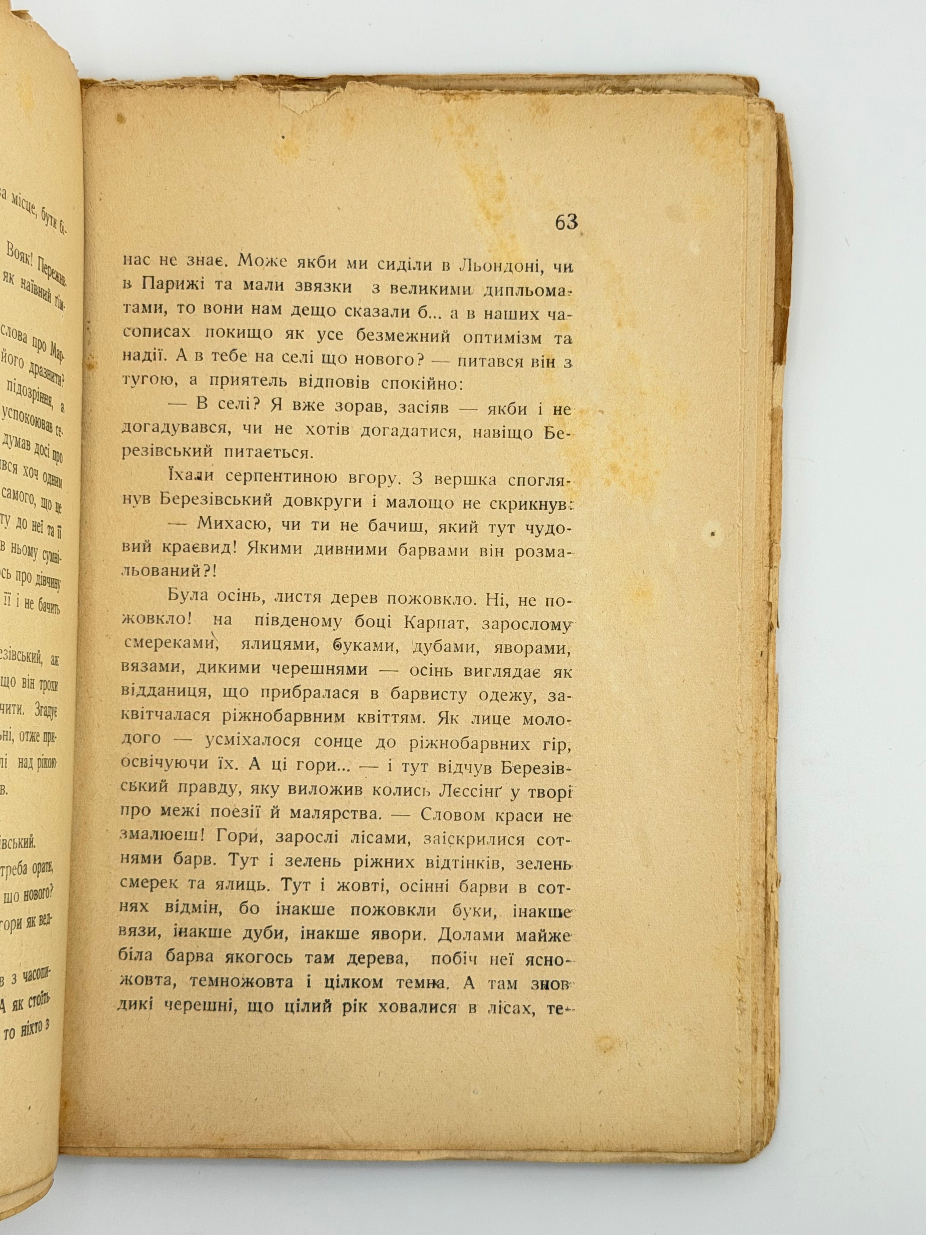 ВОЛОДИМИР БІРЧАК. НА НОВИХ ЗЕМЛЯХ. Повість.
Львів: Бібліотека «Діла», ч. 32, 1938.