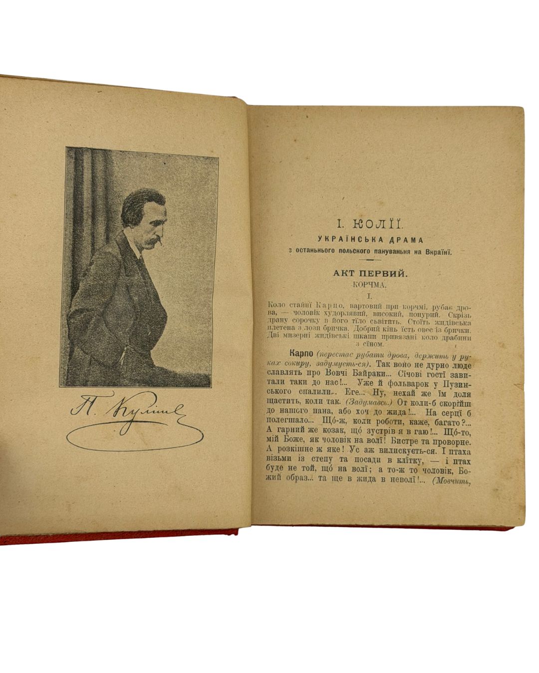 ТВОРИ ПАНТЕЛЕЙМОНА КУЛІША. У ШЕСТИ ТОМАХ.&nbsp;1908–1910  КУЛІШ ПАНТЕЛЕЙМОН  У Львові: Накладом товариства «Просьвіта», під редакцією Юліяна Романчука; з друкарні Наукового Товариства імени Шевченка під зарядом К. Беднарского.