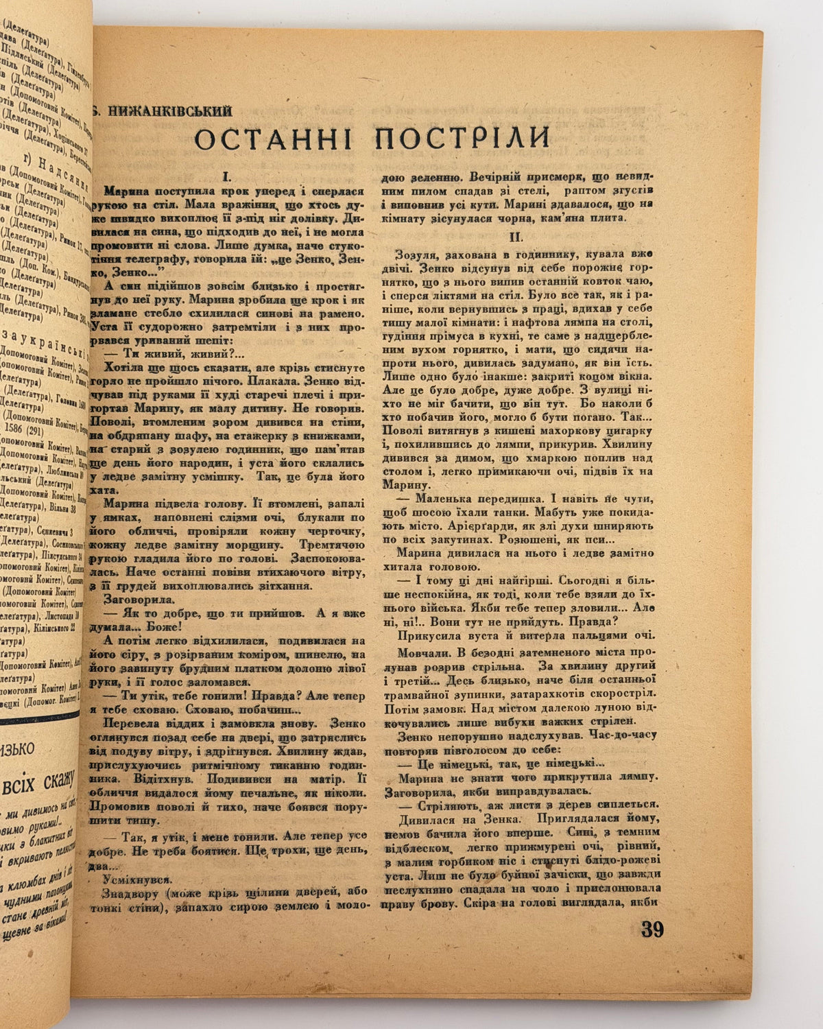 Календар-альманах на 1943 рік. Краків; Львів, 1942