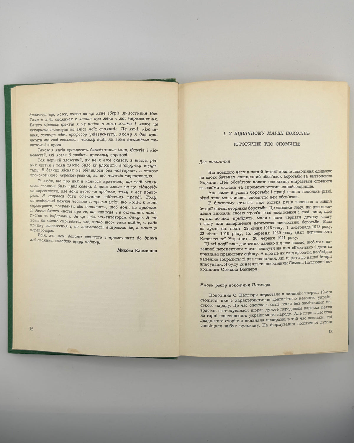 Климишин Микола. В поході до волі: спомини. Т. 1–2. Торонто, 1975–1998