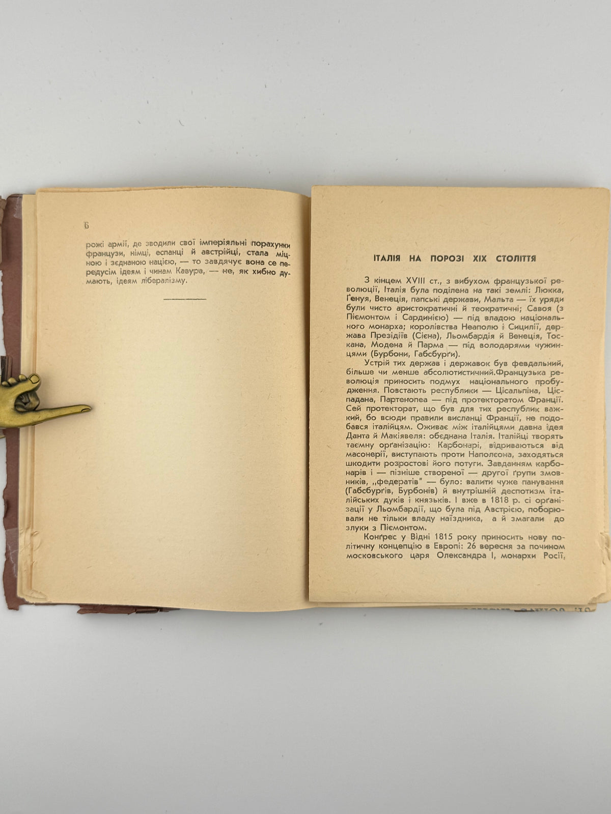 Островерха Михайло. Кавур: від Піємонту до Італії. Львів, 1939