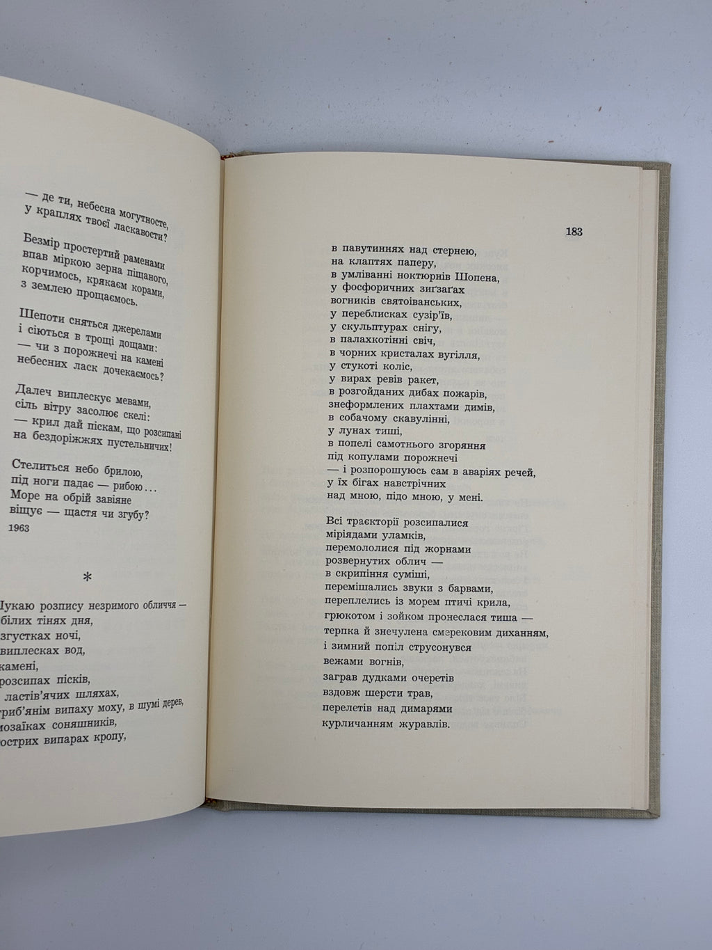 📕 ВАДИМ ЛЕСИЧ. ВИБРАНІ ПОЕЗІЇ 1930–1965
📍 Нью-Йорк: Об’єднання українських письменників «Слово», 1965.