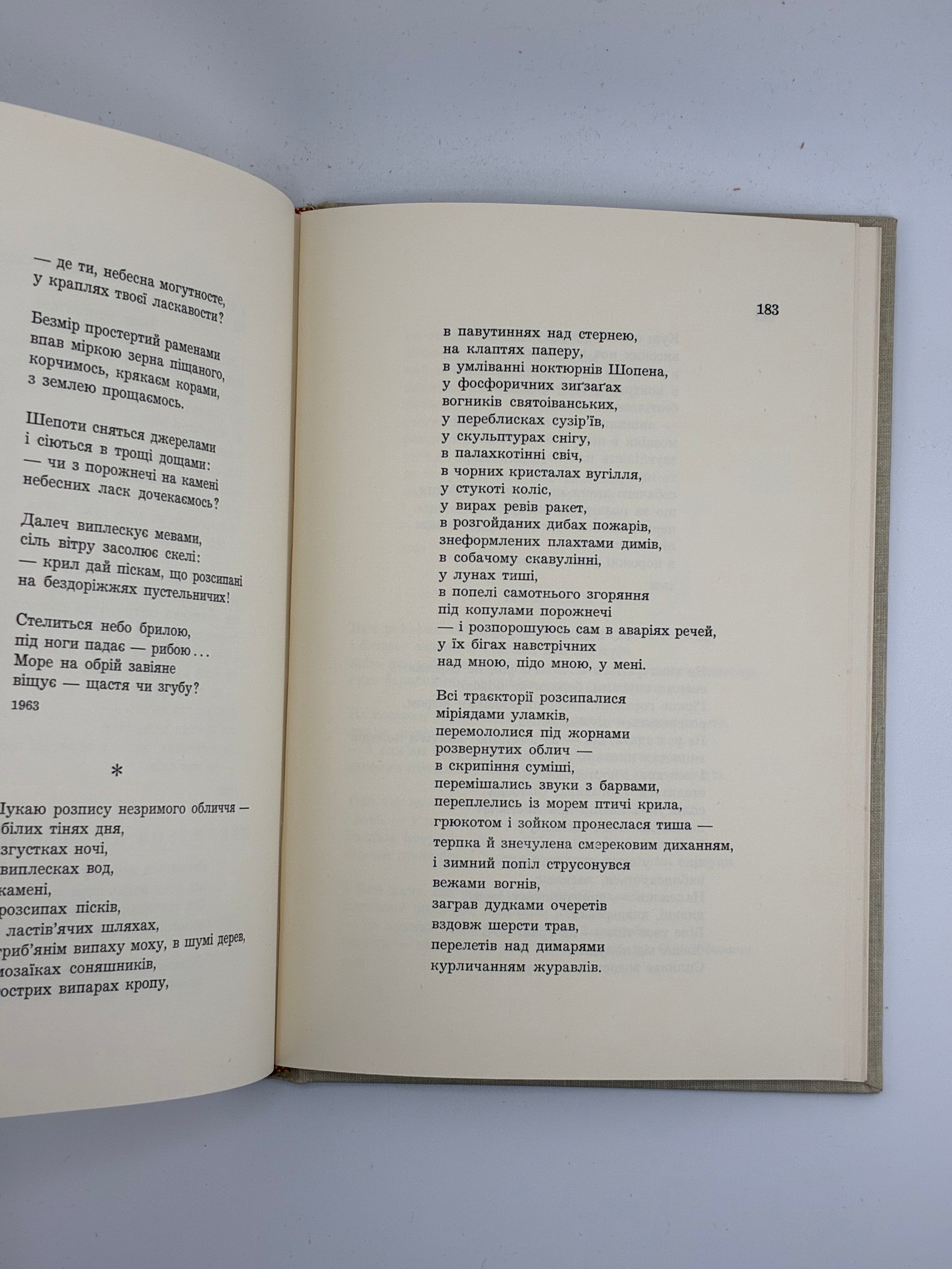 📕 ВАДИМ ЛЕСИЧ. ВИБРАНІ ПОЕЗІЇ 1930–1965
📍 Нью-Йорк: Об’єднання українських письменників «Слово», 1965.