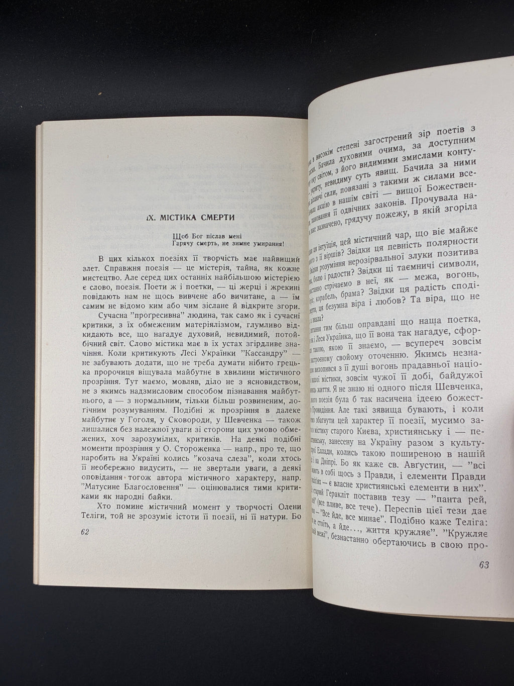 Дмитро Донцов. Поетка вогняних меж. Олена Теліга. Homin Ukrainy, 1953