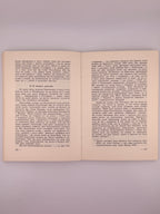 Онацький Євген. Шляхом на Роттердам. Буенос-Айрес, 1983