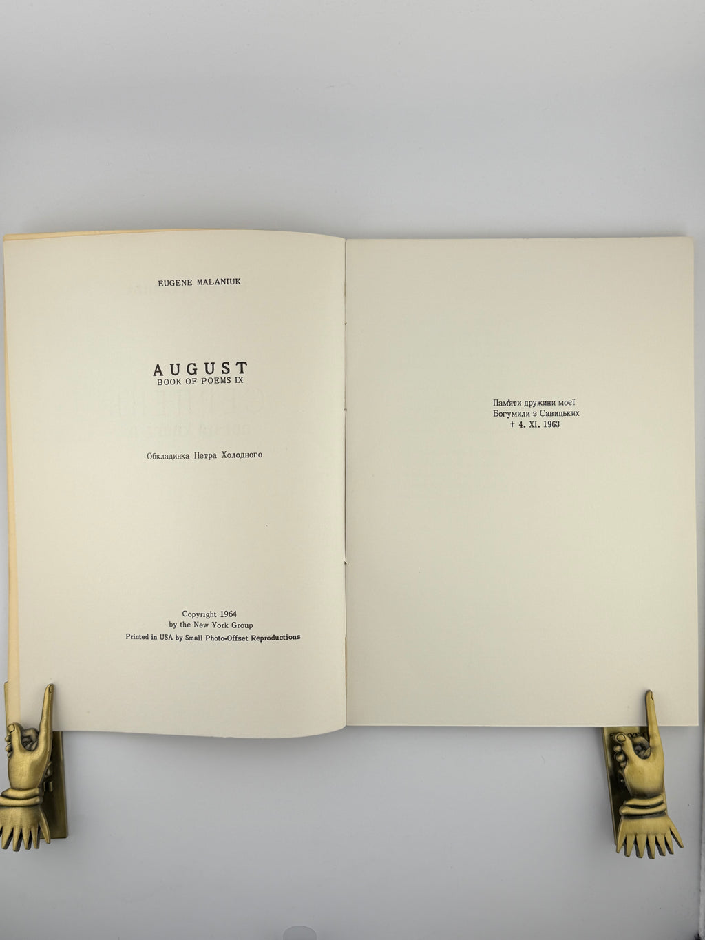 Маланюк Євген. Серпень: поезій книга IX. Нью-Йорк, 1964