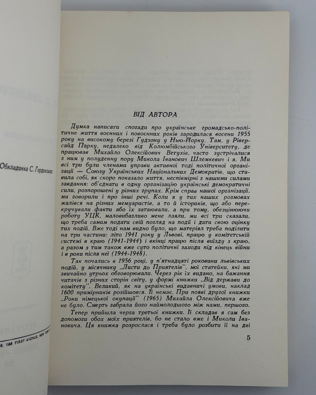 Паньківський Кость. Від комітету до Державного Центру. Нью-Йорк; Торонто, 1968