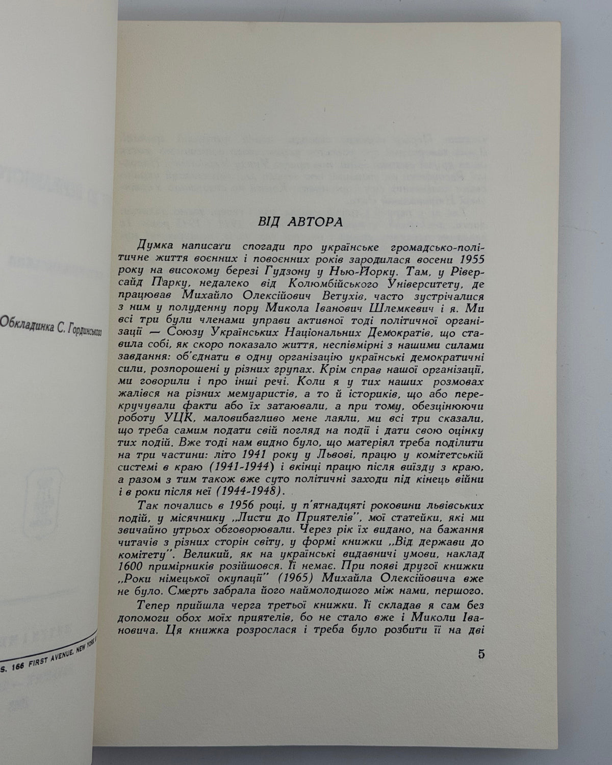 Паньківський Кость. Від комітету до Державного Центру. Нью-Йорк; Торонто, 1968