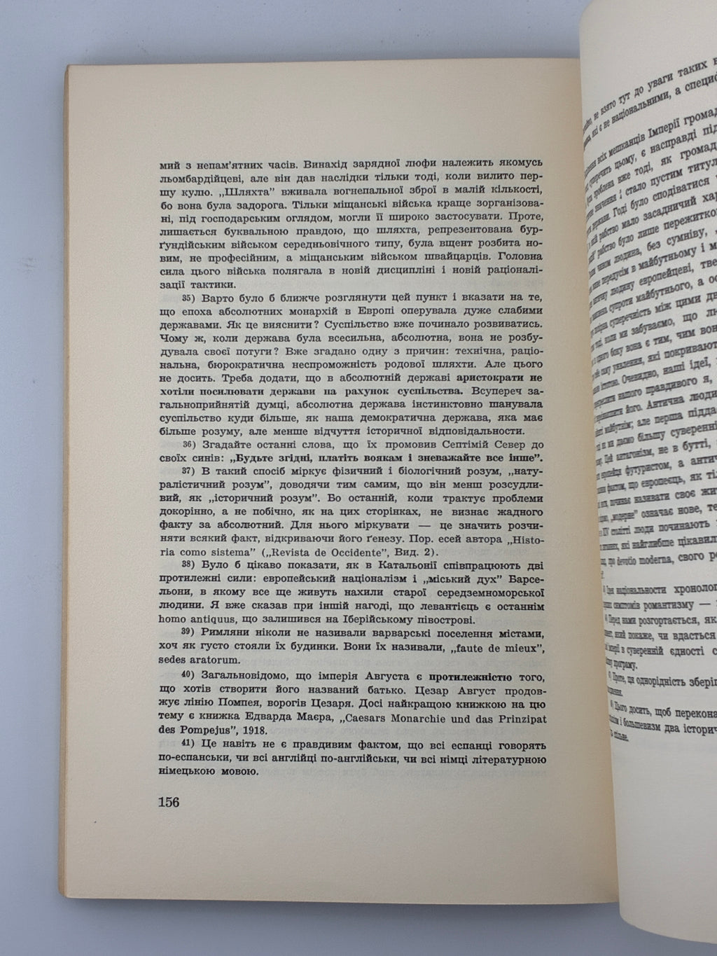 Хосе Ортега-і-Гассет, Бунт мас. Переклад Вольфрама Бурґгардта ОУЧСУ, Нью-Йорк, 1965.