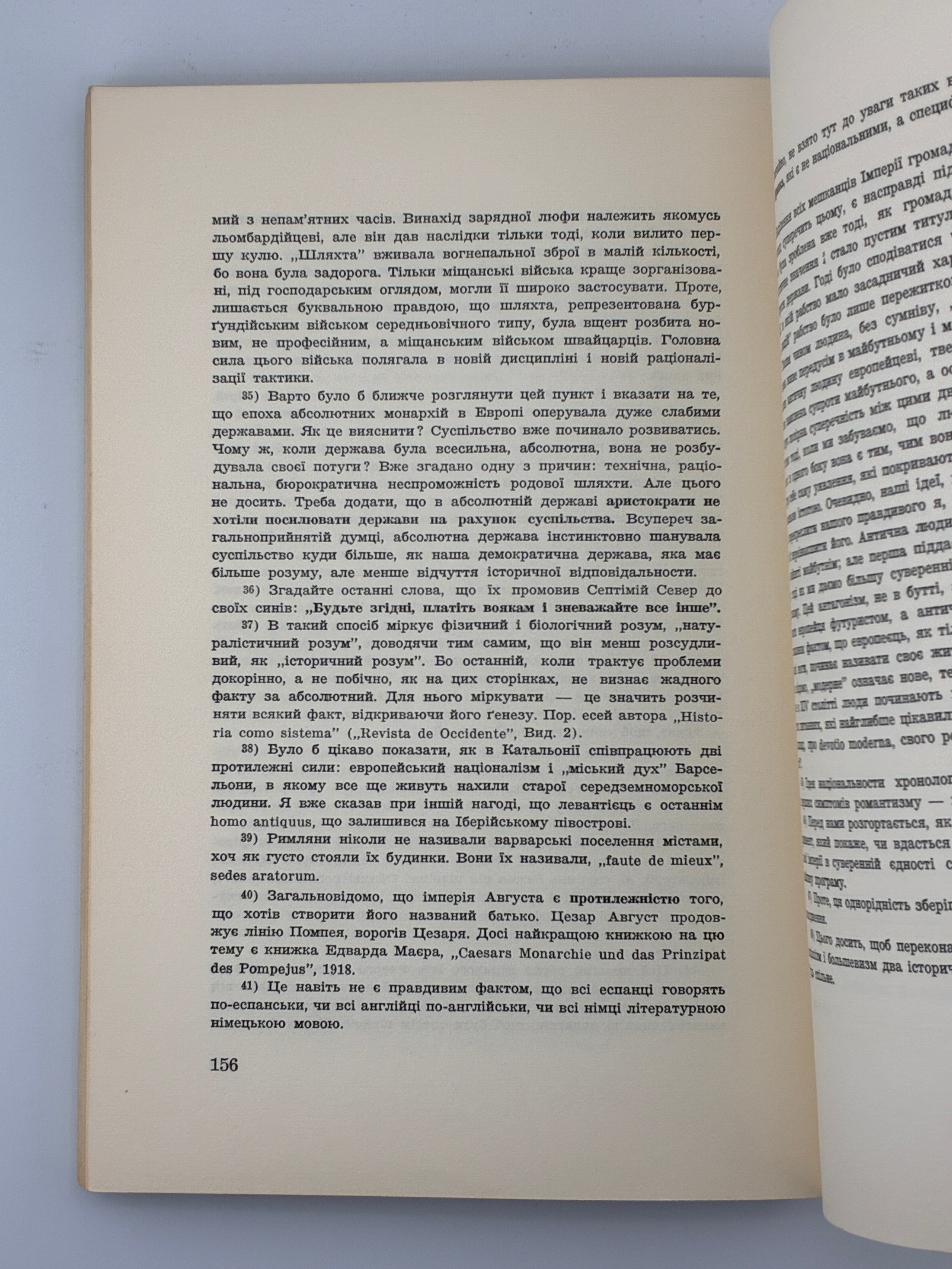 Хосе Ортега-і-Гассет, Бунт мас. Переклад Вольфрама Бурґгардта ОУЧСУ, Нью-Йорк, 1965.