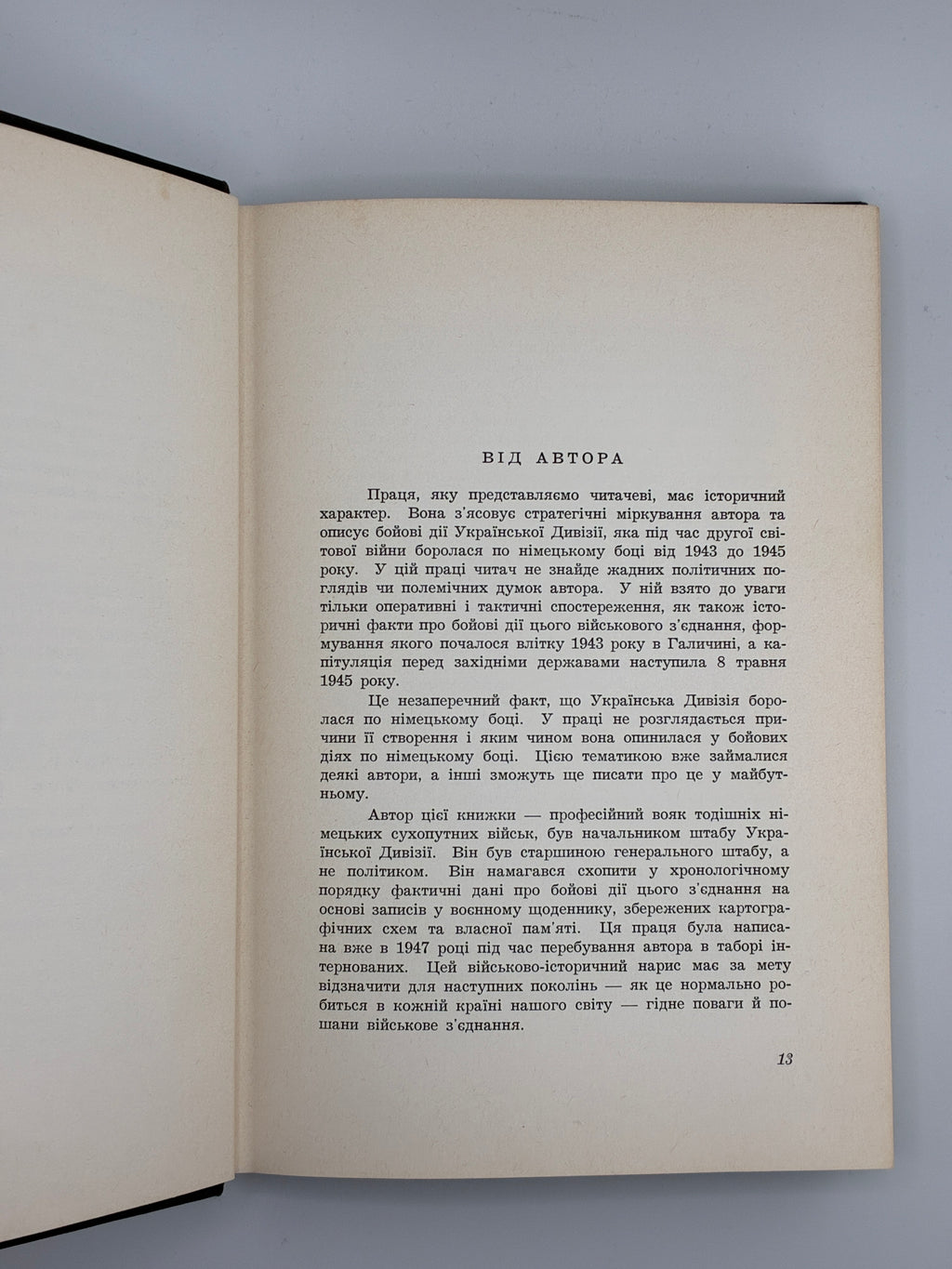 Вольфдітріх Гайке. Українська дивізія «Галичина». 1970
