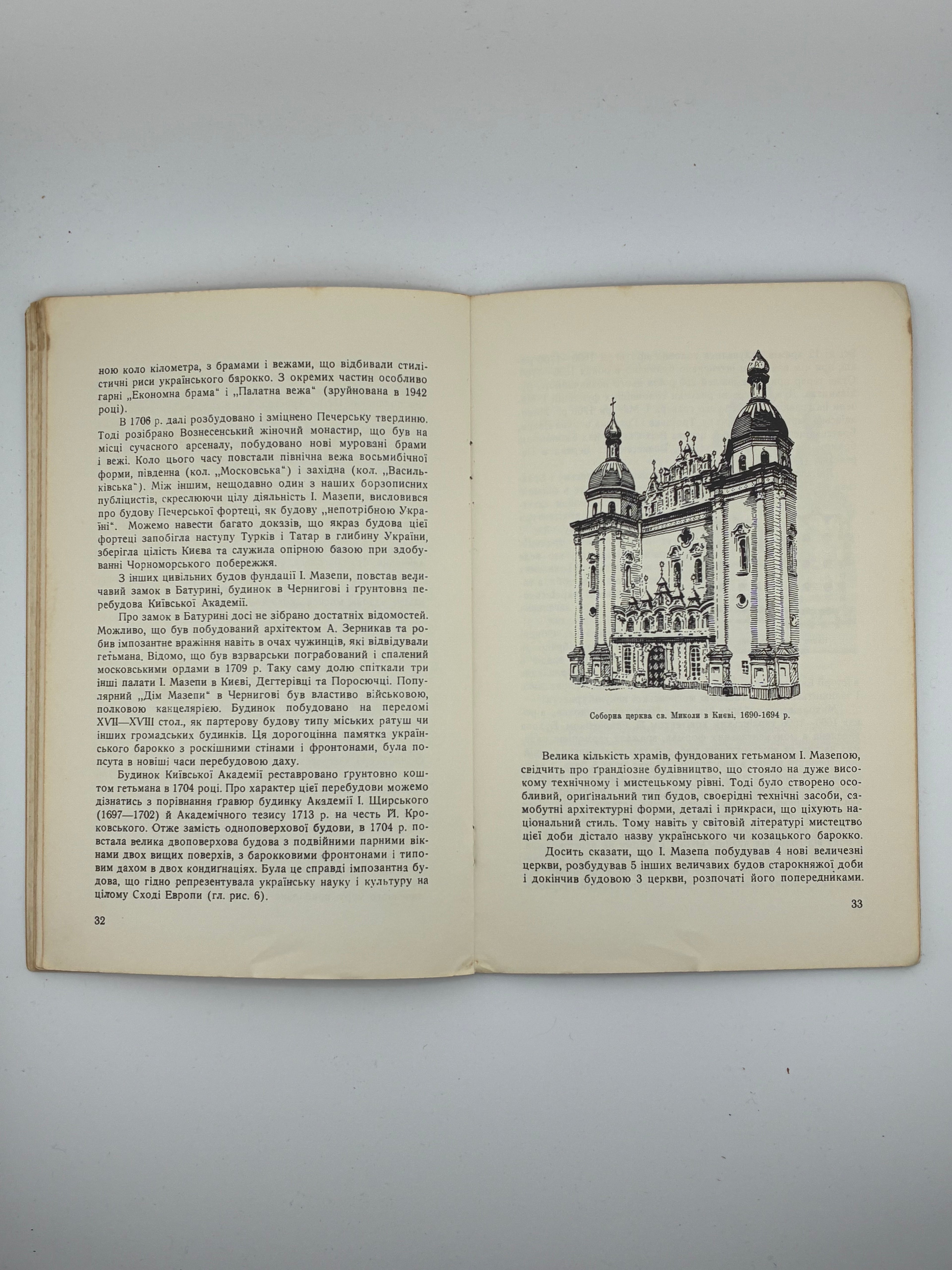 📕 Володимир Січинський. Іван Мазепа. Людина і меценат. Друге видання. — Нью-Йорк, 1959.