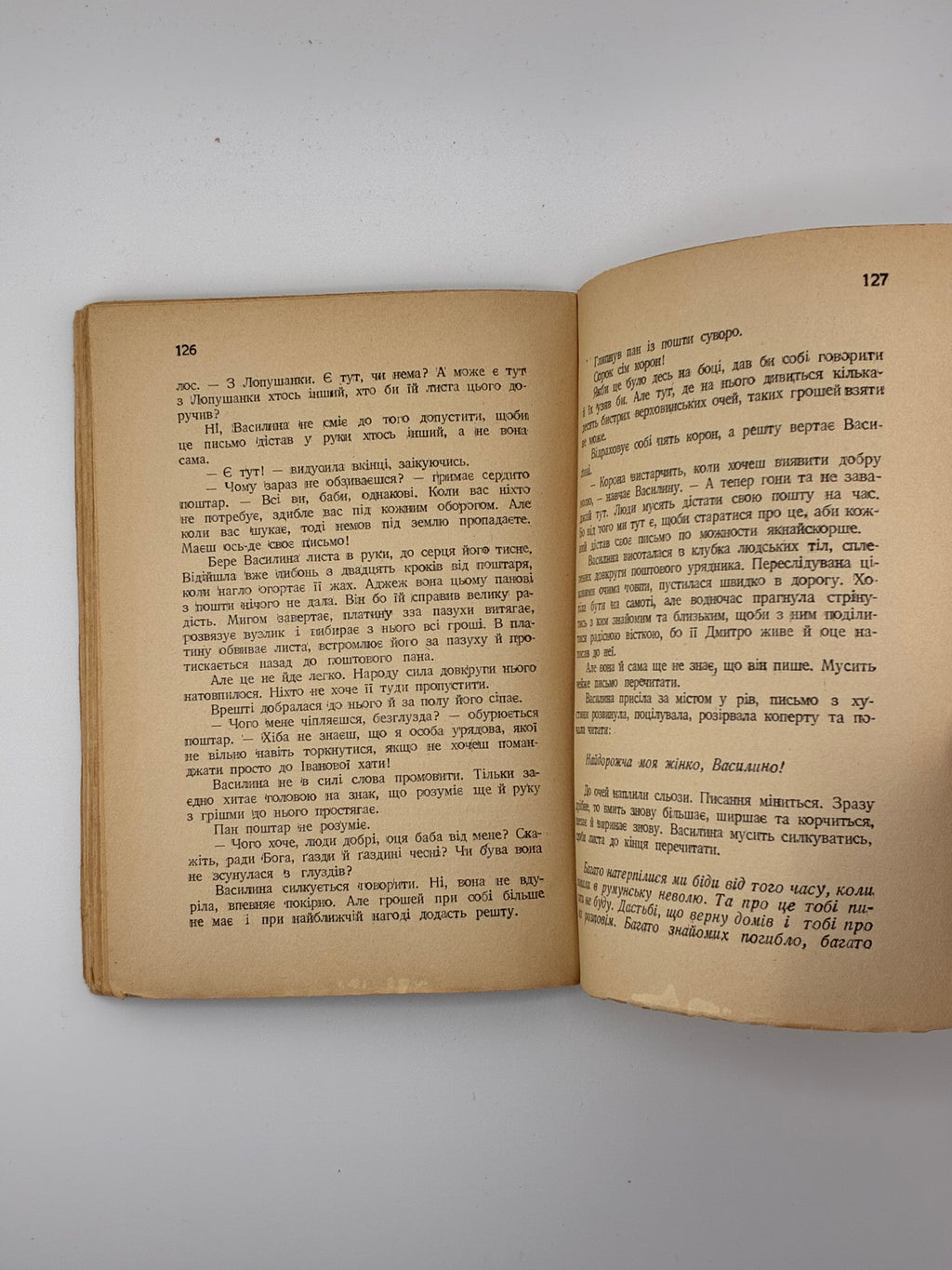 📖 З. Кудей. Гуцульська республіка: повість. — Львів: Видавець Іван Тиктор, 1937.