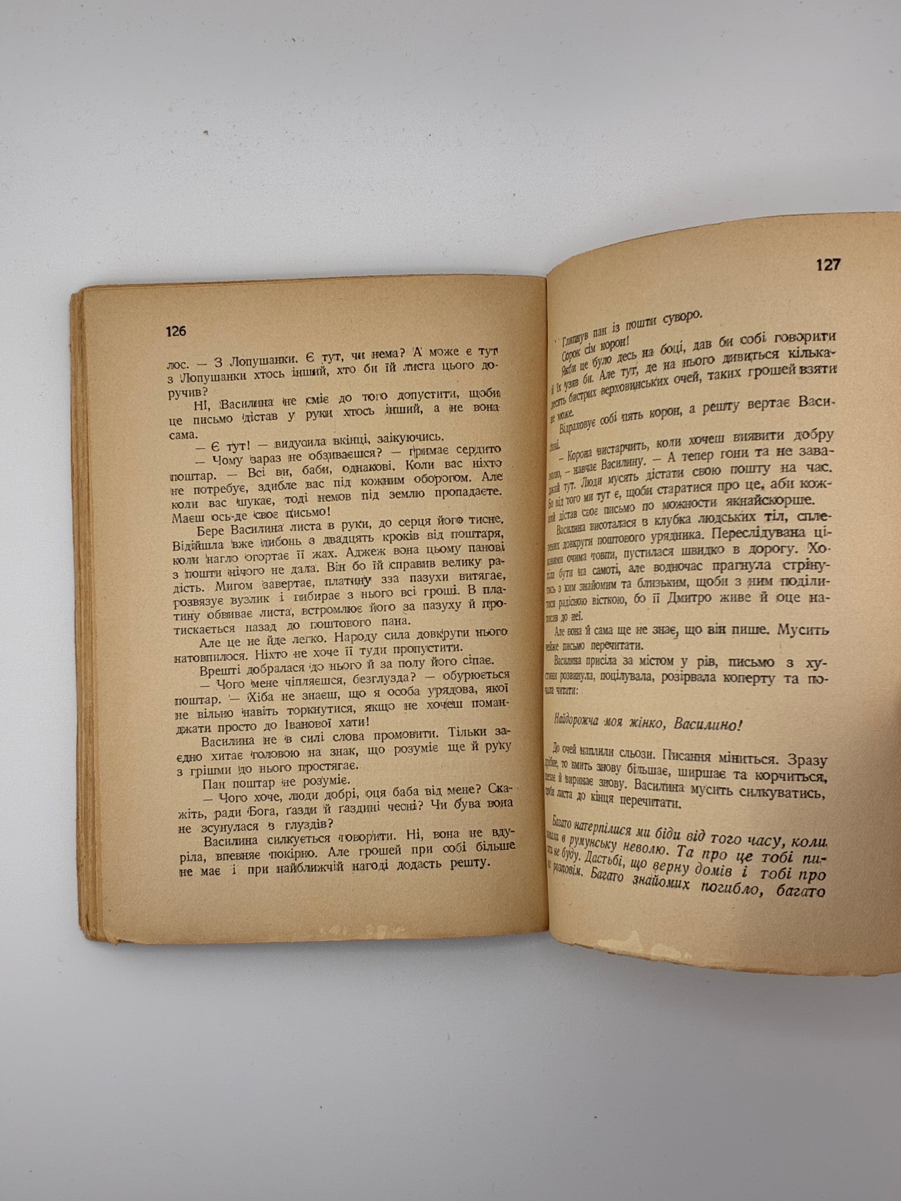📖 З. Кудей. Гуцульська республіка: повість. — Львів: Видавець Іван Тиктор, 1937.