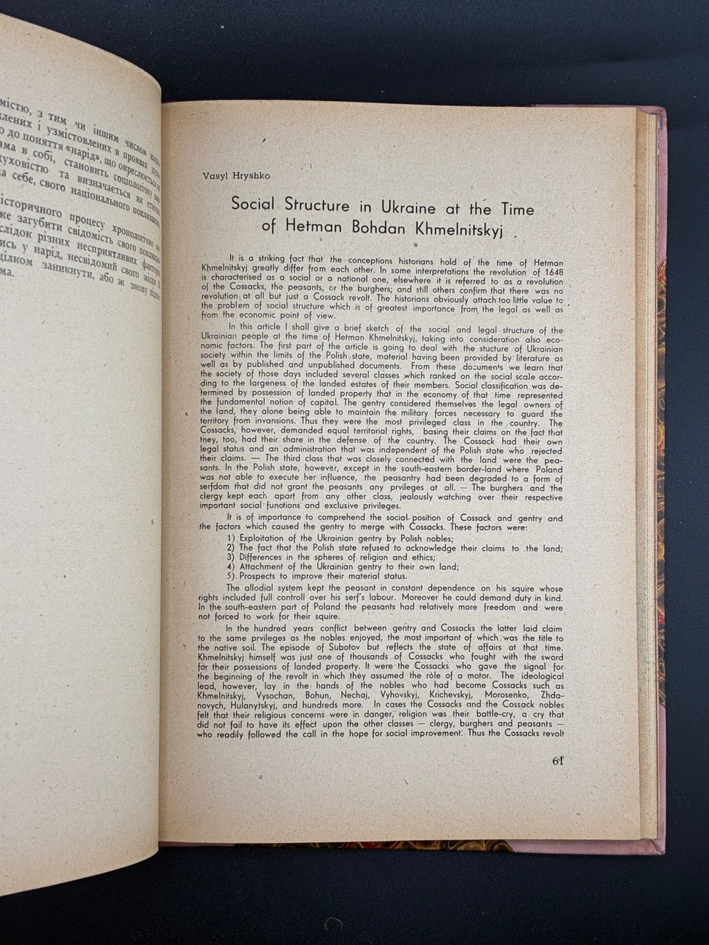 В 300-ліття Хмельниччини (1648–1948). Ред. Борис Крупницький. Заграва, 1948