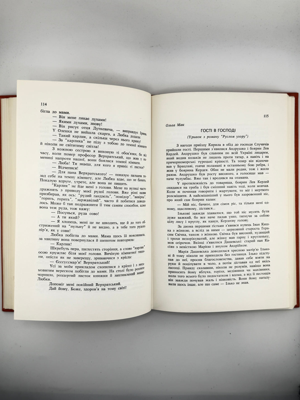 Слово: збірник українських письменників. Зб. 6. Торонто, [1976]